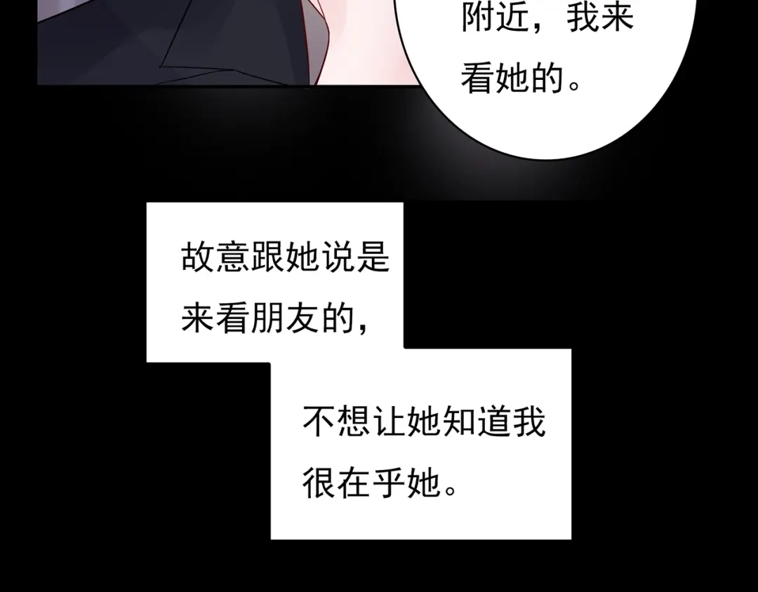 猎妻物语 番外 猎人日记 第47页