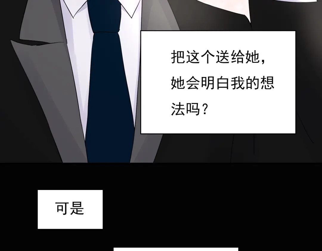 猎妻物语 番外 猎人日记 第55页