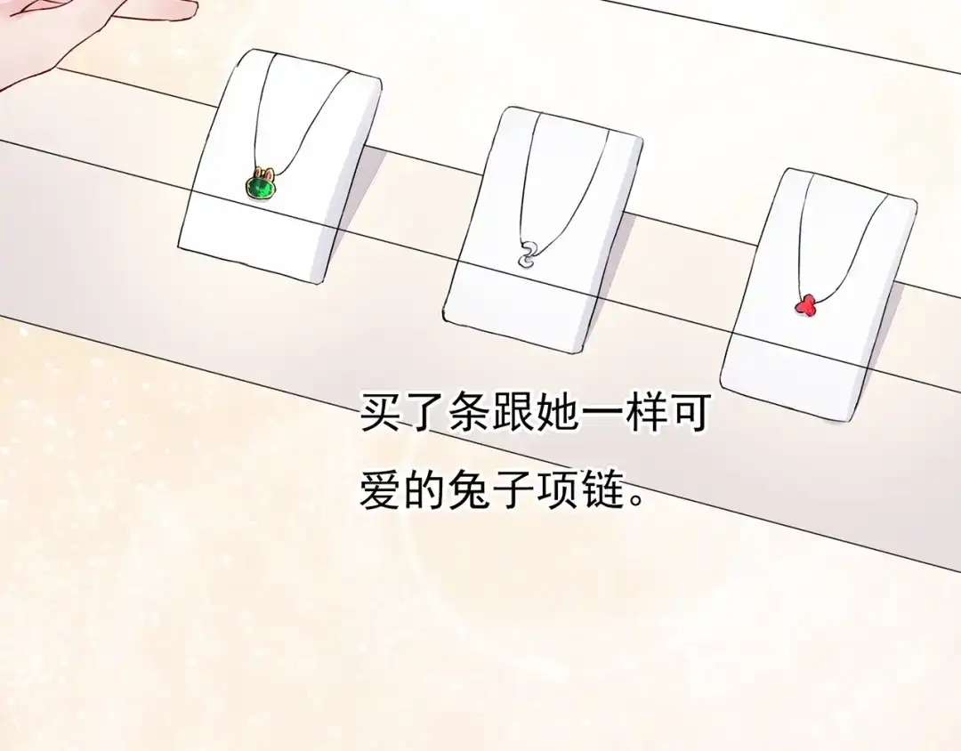 猎妻物语 番外 猎人日记 第53页