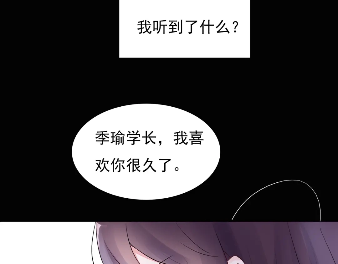 猎妻物语 番外 猎人日记 第56页