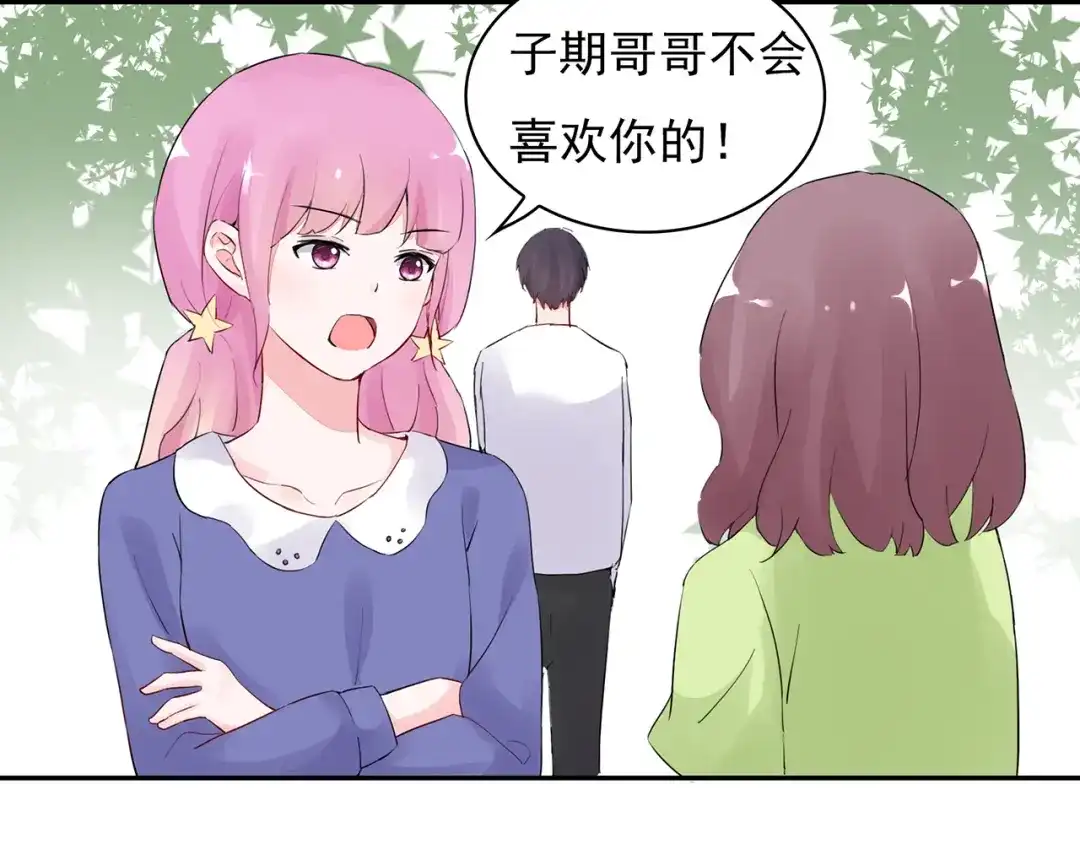 猎妻物语 番外 猎人日记 第31页
