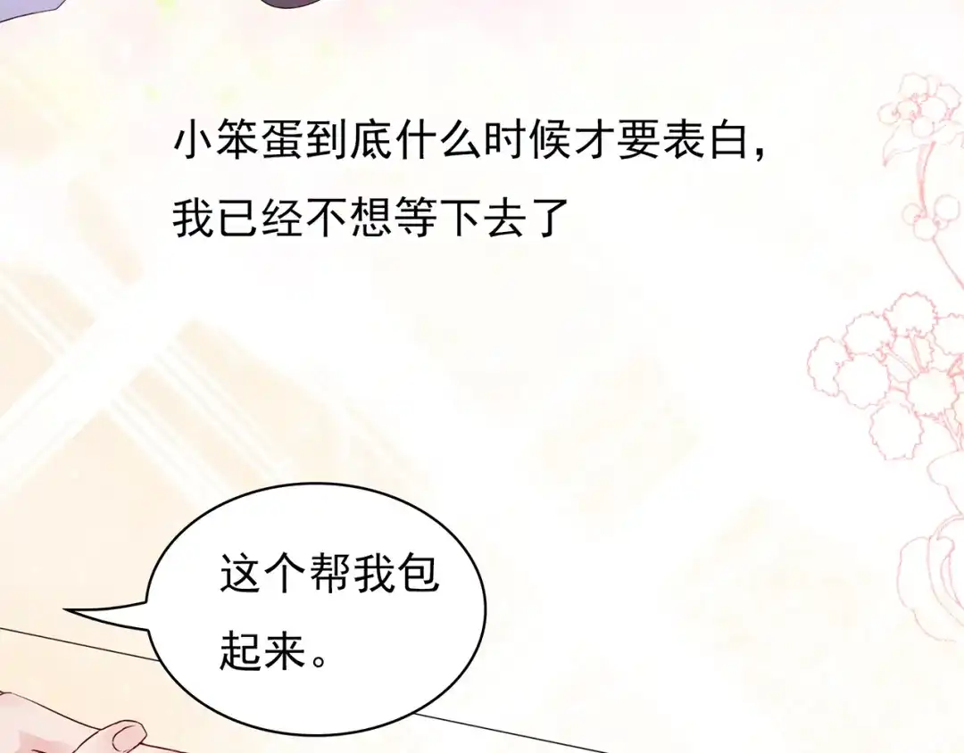 猎妻物语 番外 猎人日记 第52页