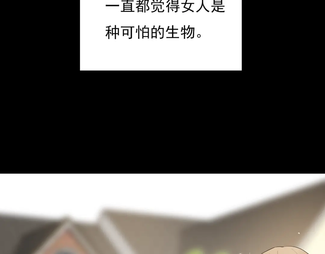 猎妻物语 番外 猎人日记 第7页