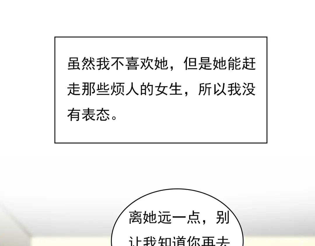 猎妻物语 番外 猎人日记 第32页