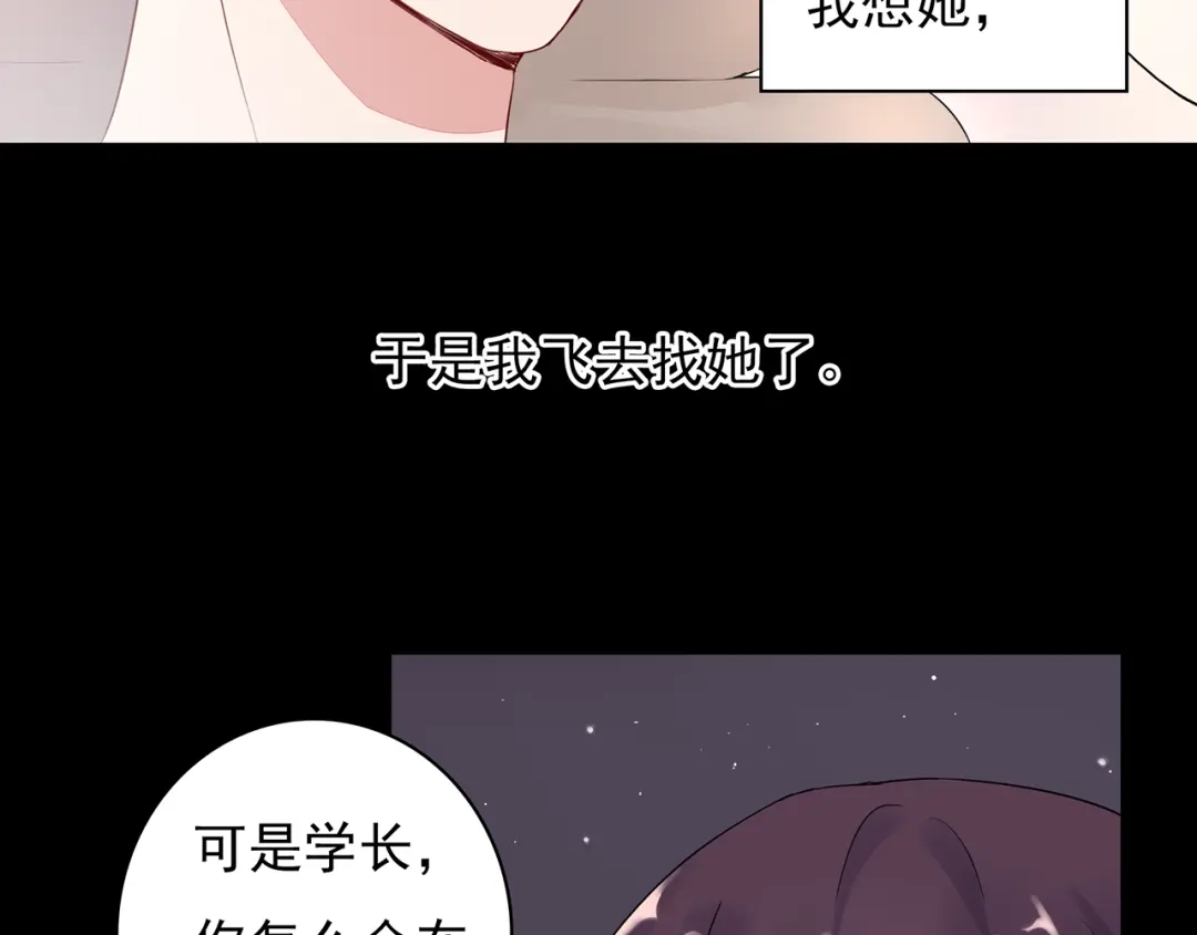 猎妻物语 番外 猎人日记 第44页