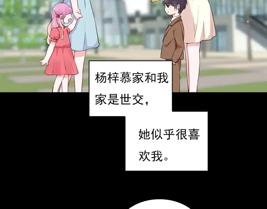 猎妻物语 番外 猎人日记 第30页