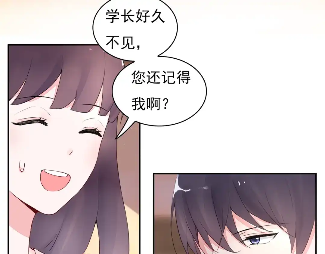 猎妻物语 第17话 这个可恶的女人 第39页