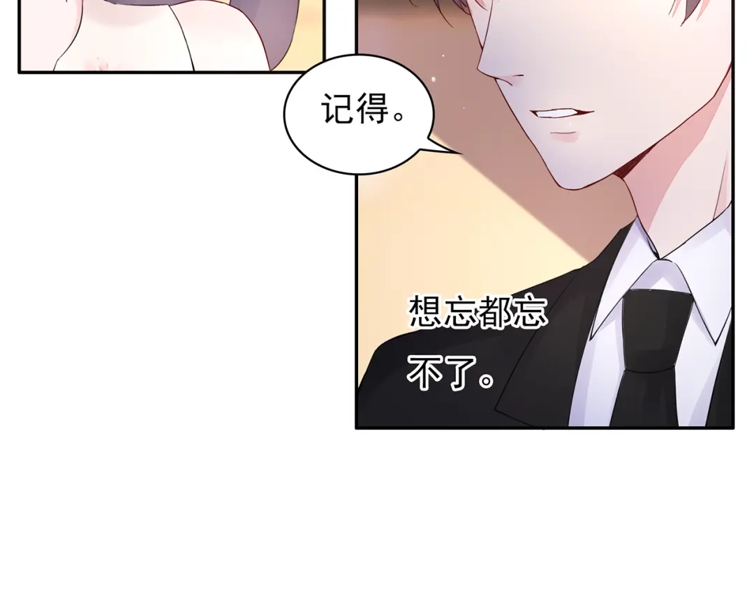 猎妻物语 第17话 这个可恶的女人 第40页