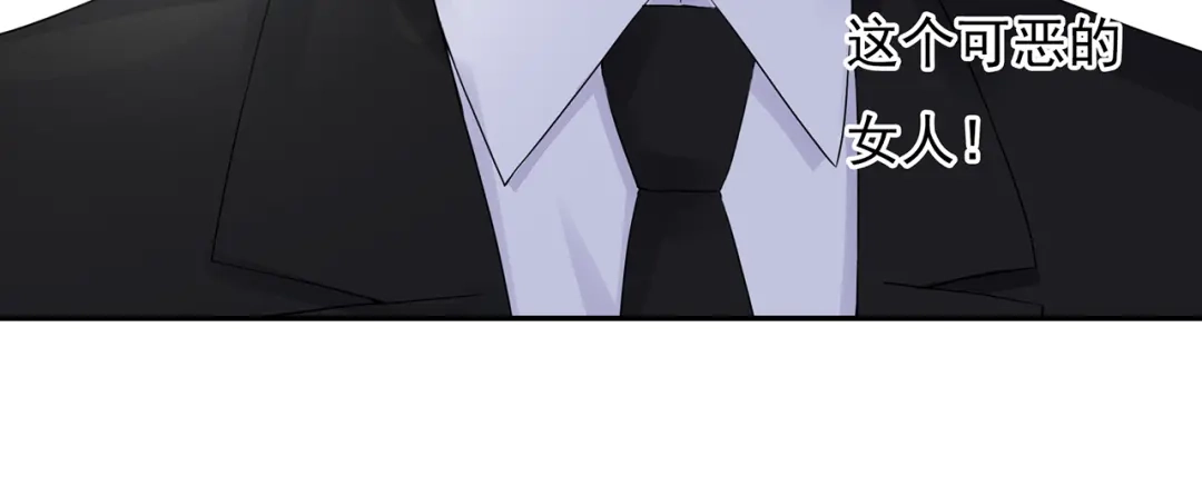 猎妻物语 第17话 这个可恶的女人 第30页