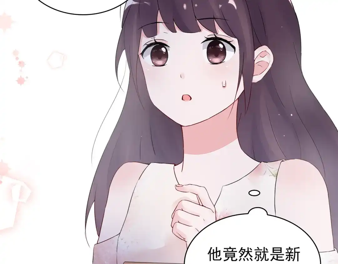 猎妻物语 第17话 这个可恶的女人 第20页