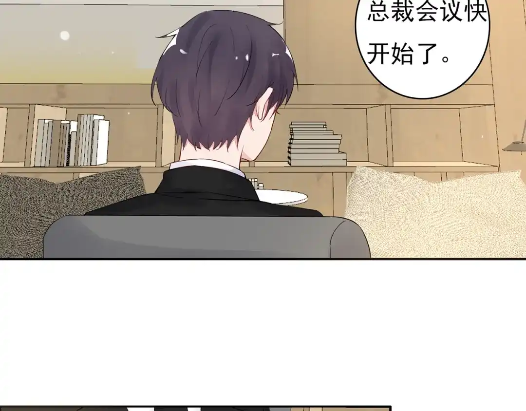 猎妻物语 第17话 这个可恶的女人 第3页