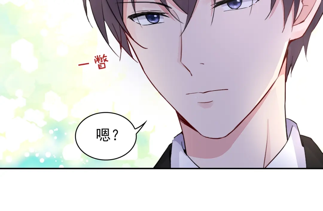 猎妻物语 第17话 这个可恶的女人 第44页