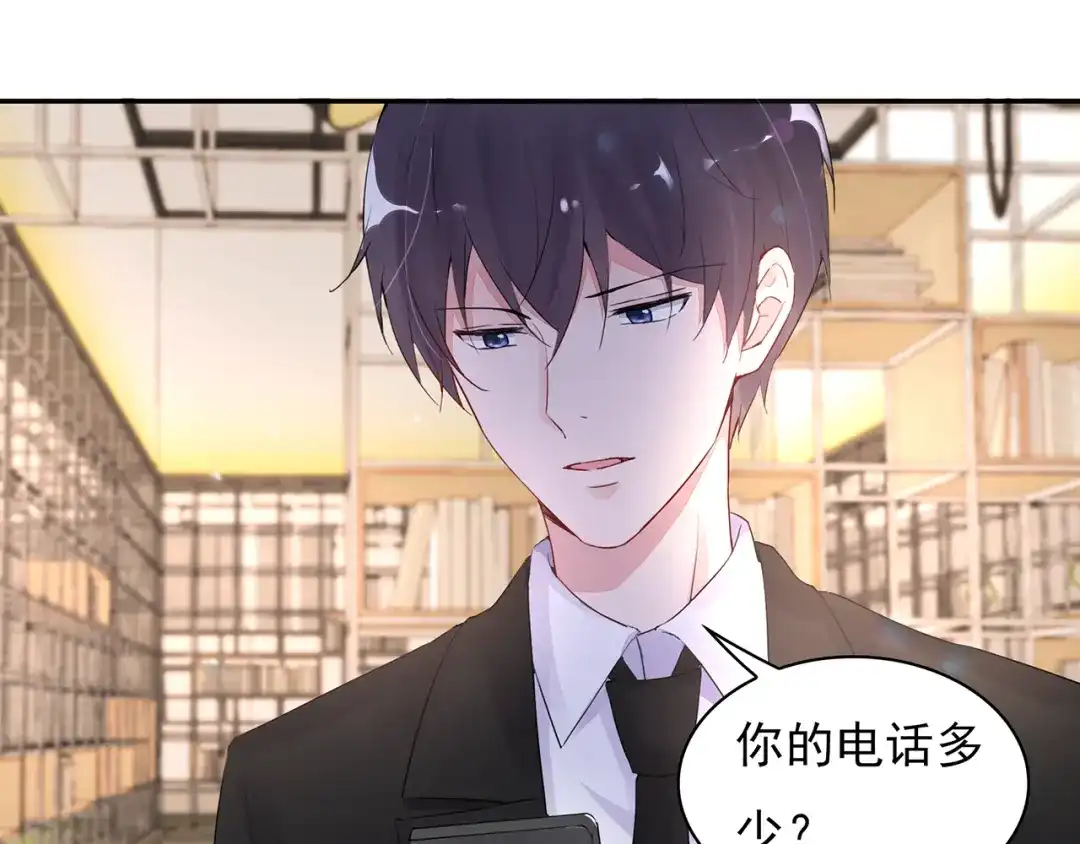 猎妻物语 第17话 这个可恶的女人 第41页