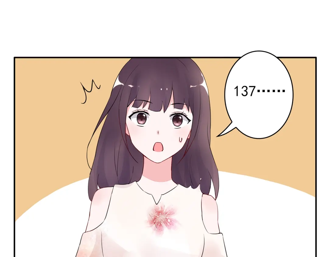 猎妻物语 第17话 这个可恶的女人 第45页