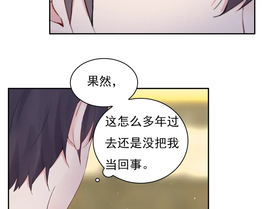 猎妻物语 第17话 这个可恶的女人 第27页