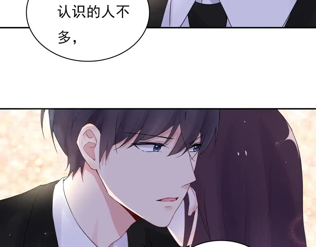 猎妻物语 第17话 这个可恶的女人 第47页