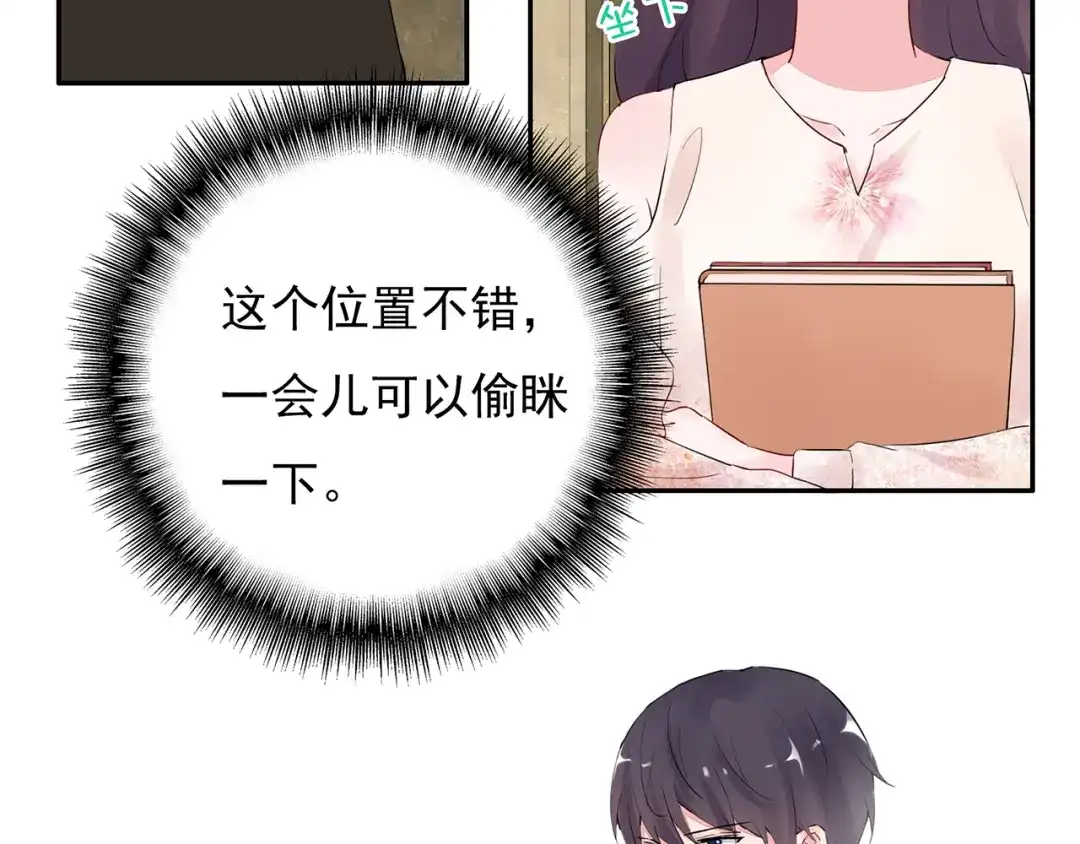 猎妻物语 第17话 这个可恶的女人 第11页