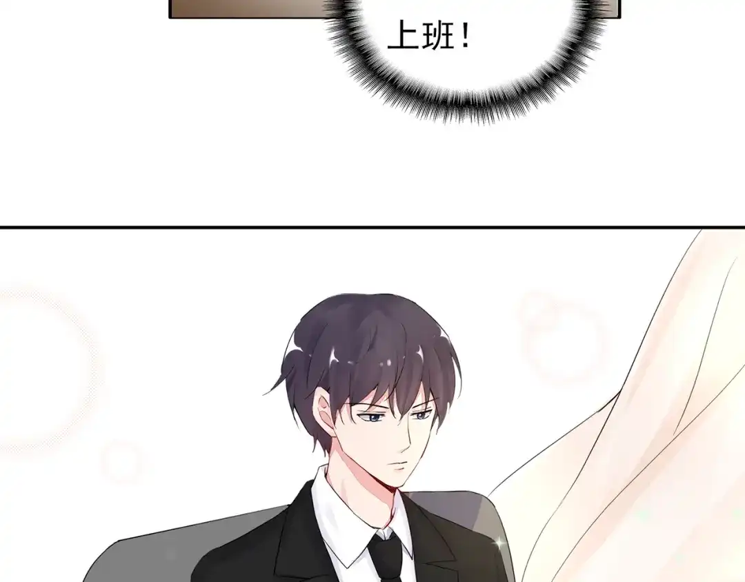 猎妻物语 第17话 这个可恶的女人 第6页