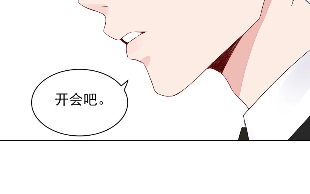 猎妻物语 第17话 这个可恶的女人 第15页