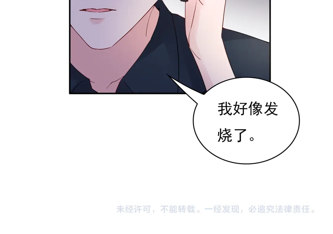 猎妻物语 第17话 这个可恶的女人 第57页