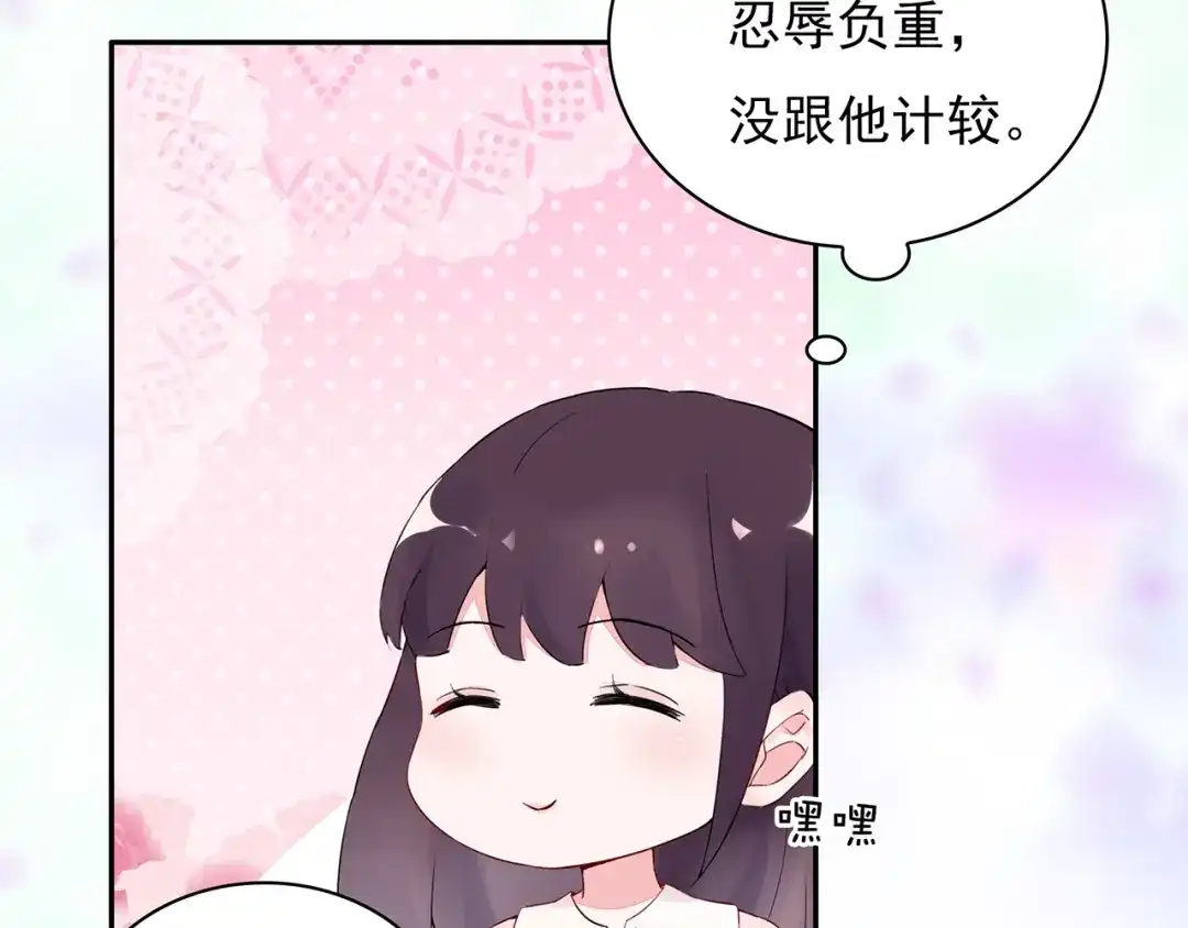 猎妻物语 第17话 这个可恶的女人 第23页