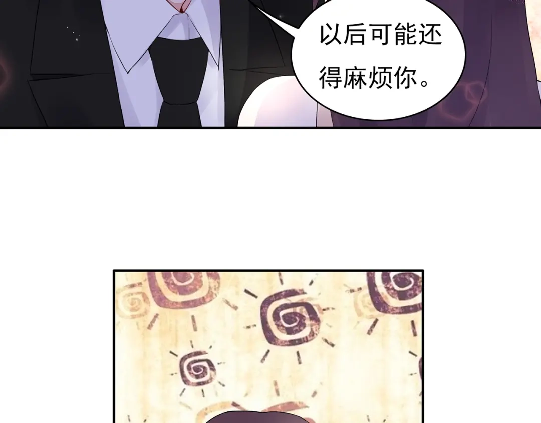 猎妻物语 第17话 这个可恶的女人 第48页