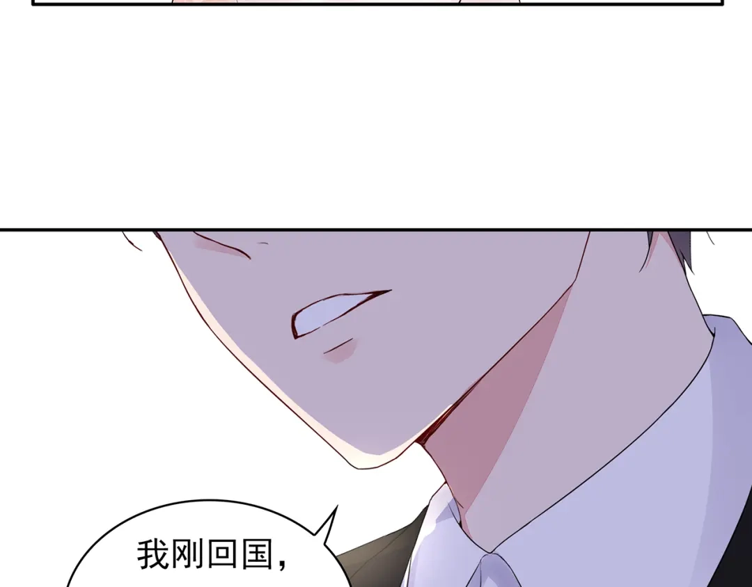 猎妻物语 第17话 这个可恶的女人 第46页