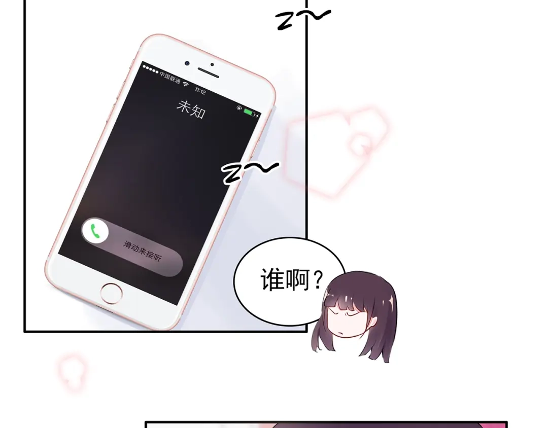 猎妻物语 第17话 这个可恶的女人 第53页
