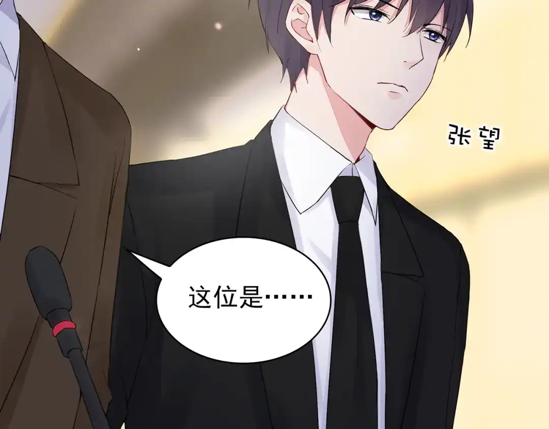 猎妻物语 第17话 这个可恶的女人 第25页