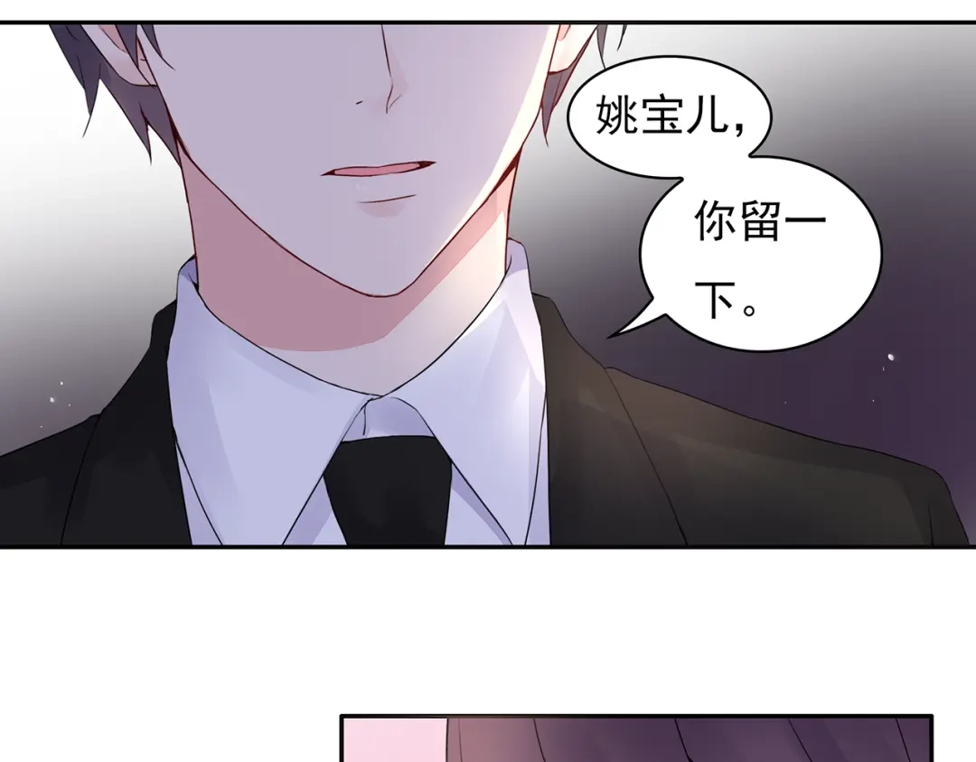 猎妻物语 第17话 这个可恶的女人 第33页