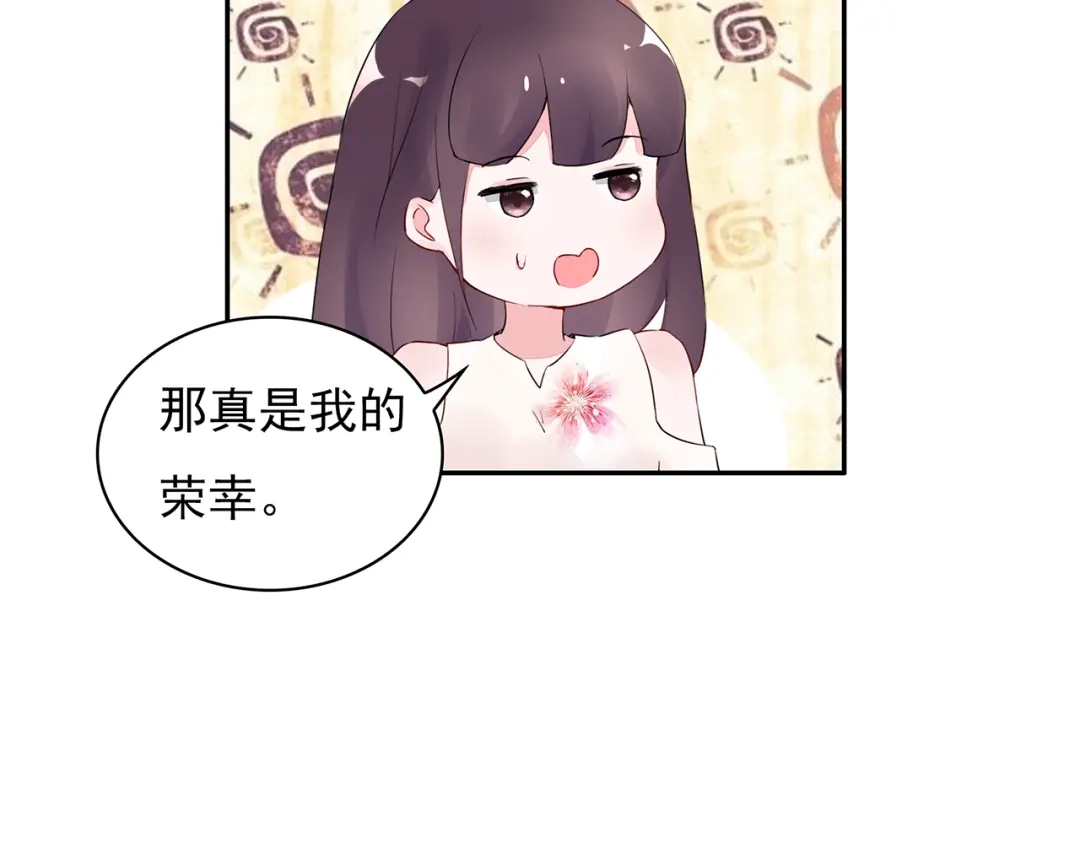 猎妻物语 第17话 这个可恶的女人 第49页