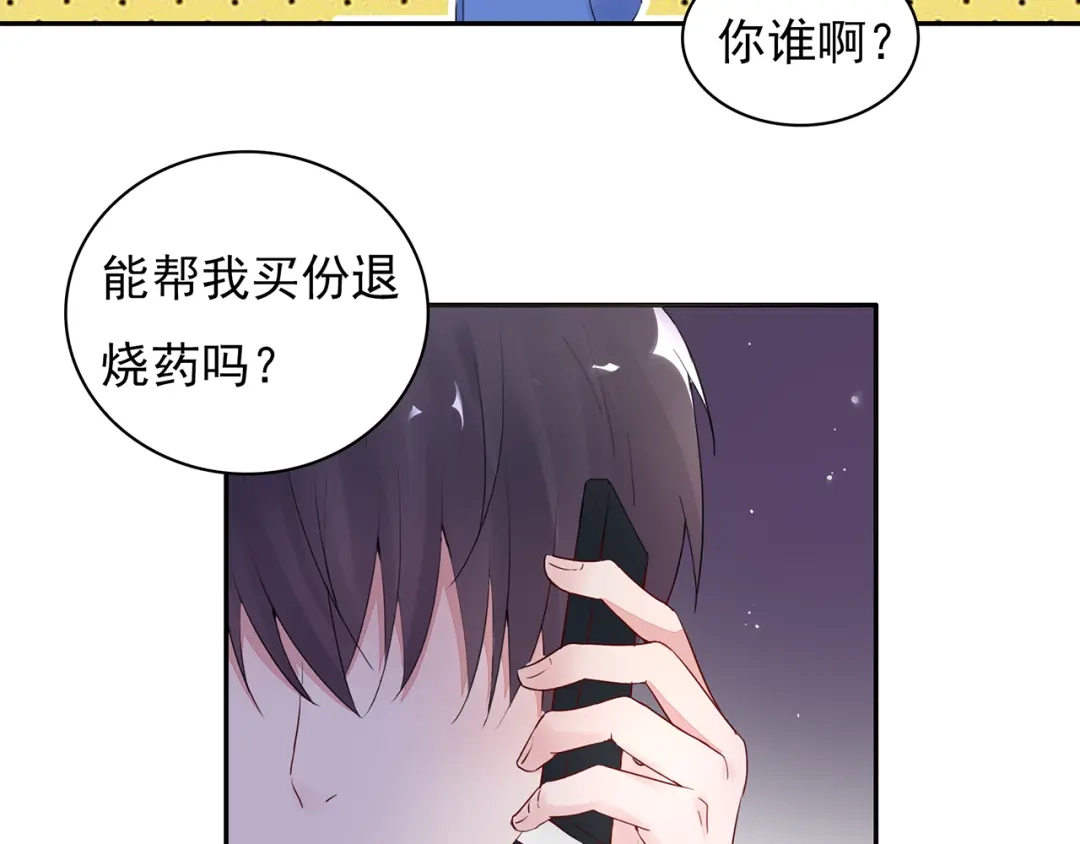 猎妻物语 第17话 这个可恶的女人 第56页