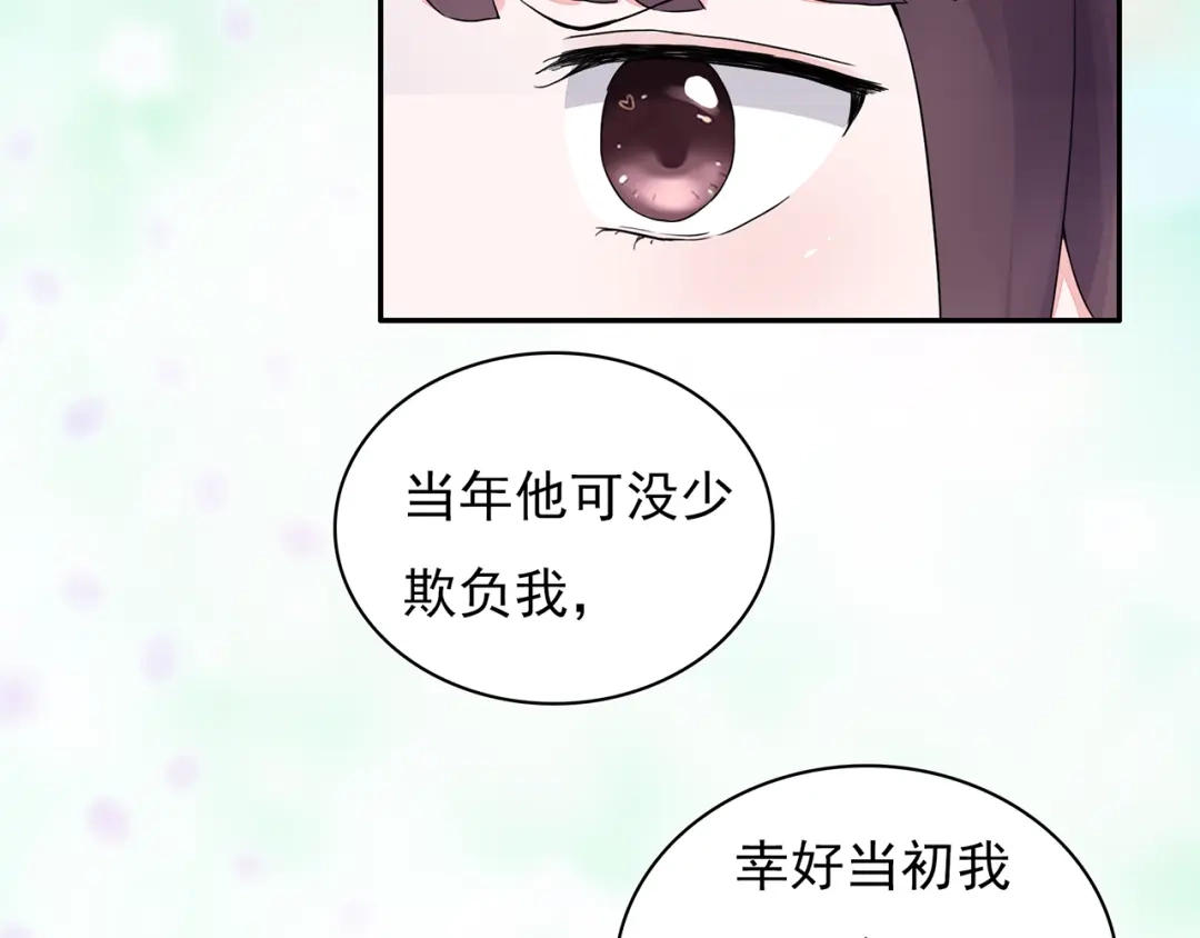 猎妻物语 第17话 这个可恶的女人 第22页