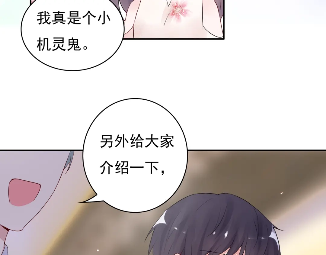 猎妻物语 第17话 这个可恶的女人 第24页
