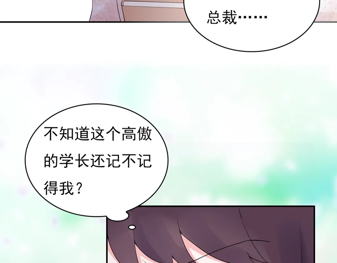 猎妻物语 第17话 这个可恶的女人 第21页