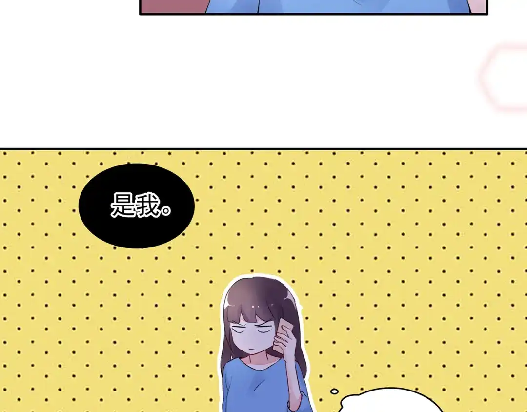 猎妻物语 第17话 这个可恶的女人 第55页
