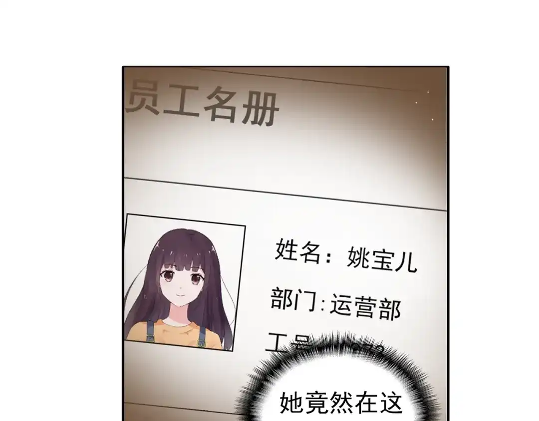 猎妻物语 第17话 这个可恶的女人 第5页