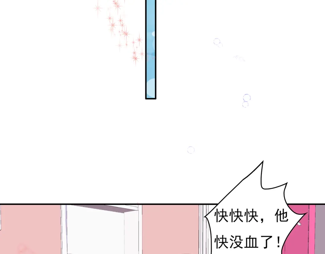 猎妻物语 第17话 这个可恶的女人 第51页