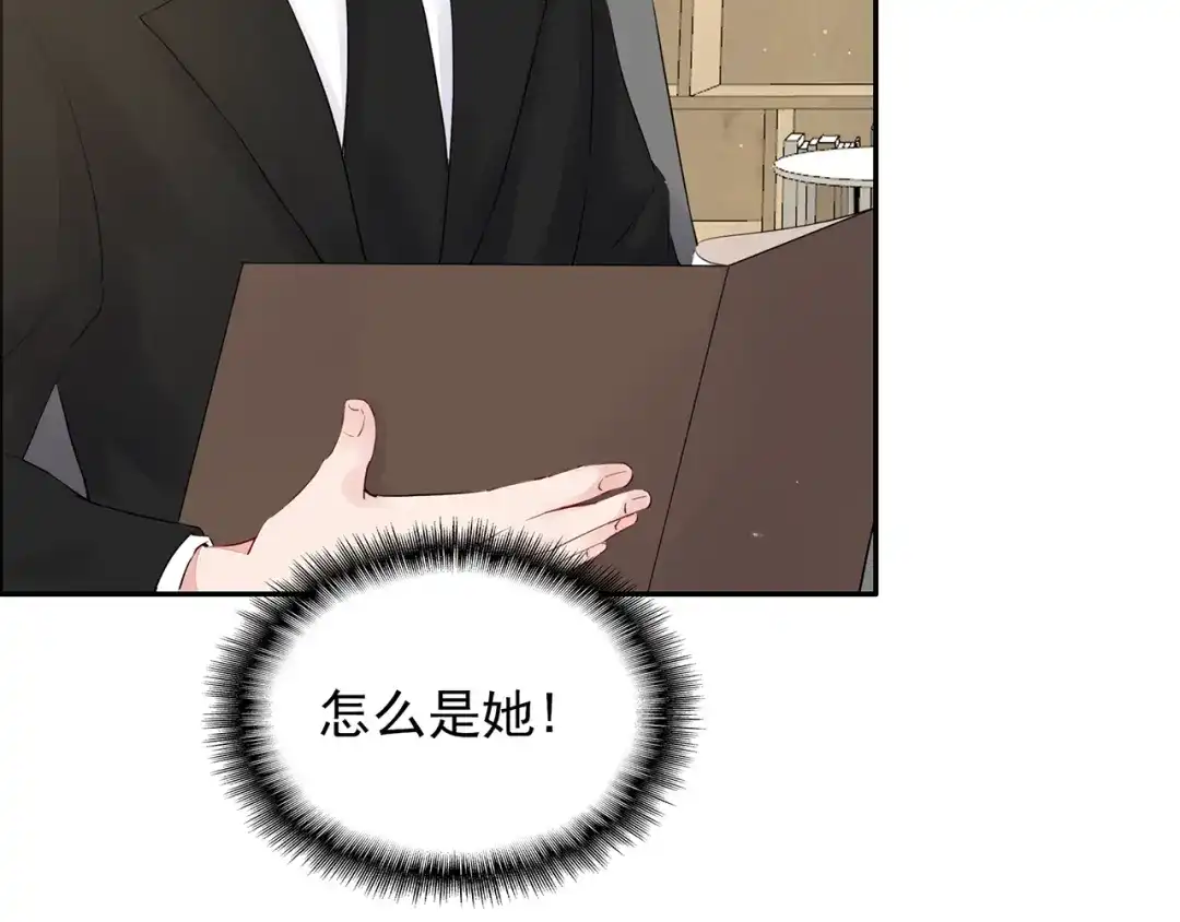 猎妻物语 第17话 这个可恶的女人 第4页