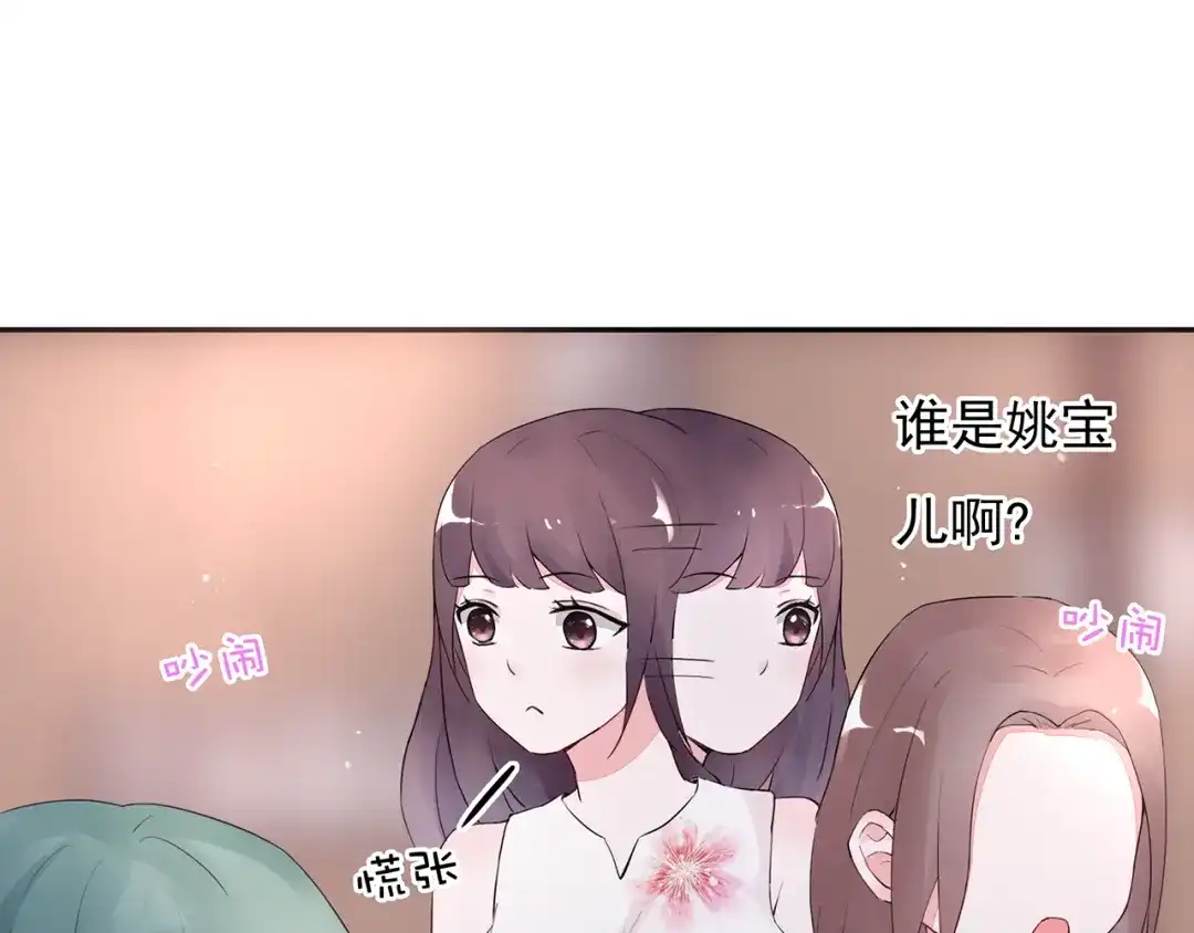 猎妻物语 第17话 这个可恶的女人 第35页