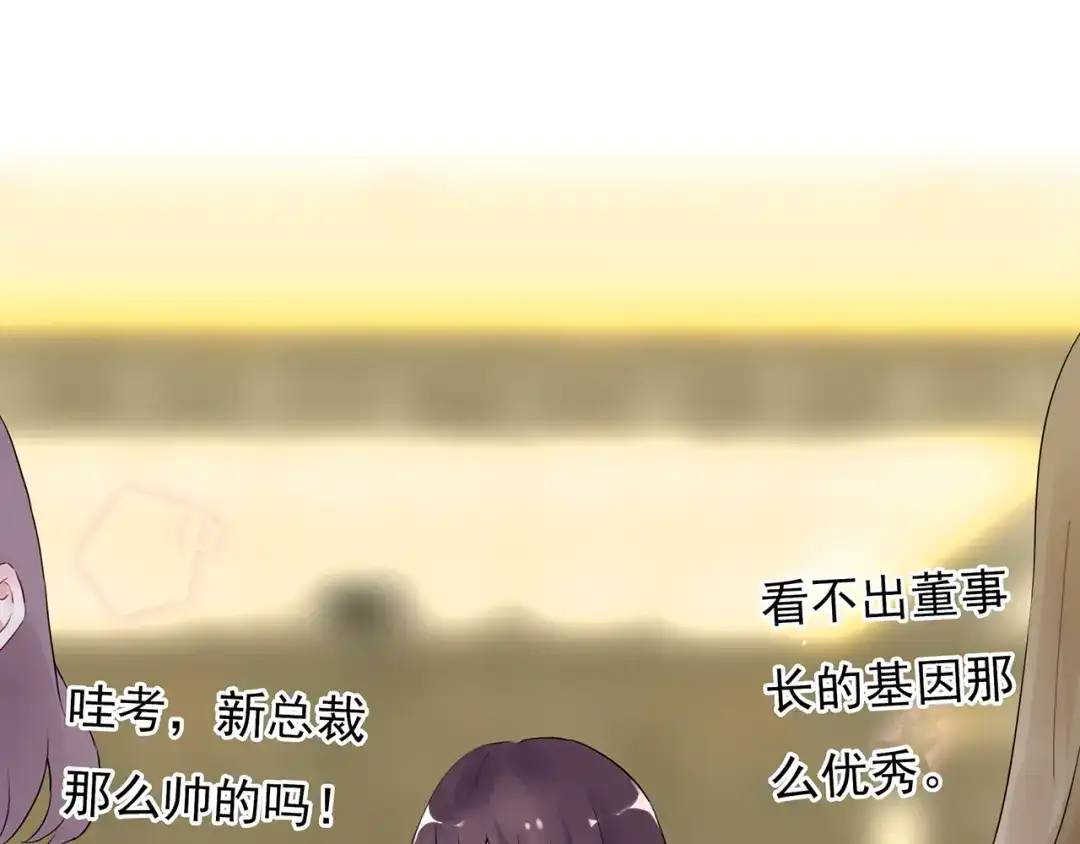 猎妻物语 第17话 这个可恶的女人 第16页