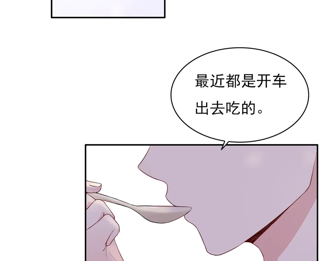 猎妻物语 第18话 要做我的保姆吗? 第37页