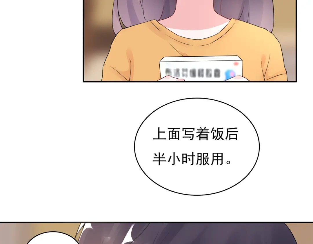 猎妻物语 第18话 要做我的保姆吗? 第20页