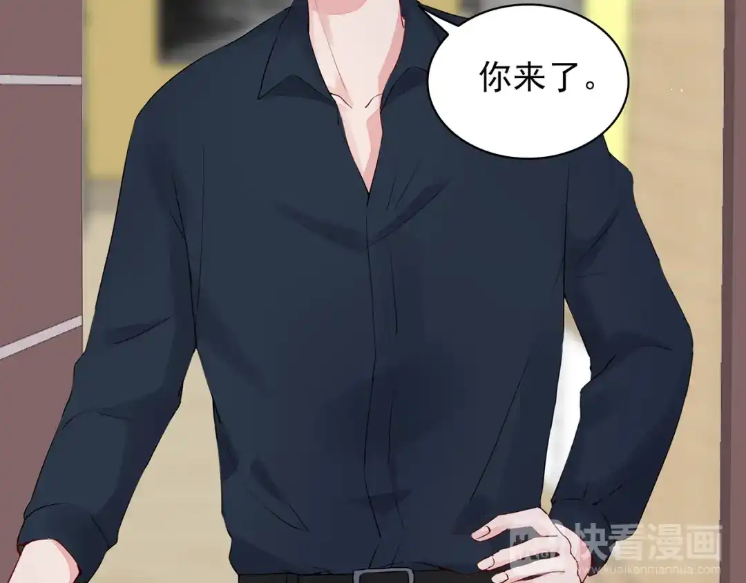 猎妻物语 第18话 要做我的保姆吗? 第12页