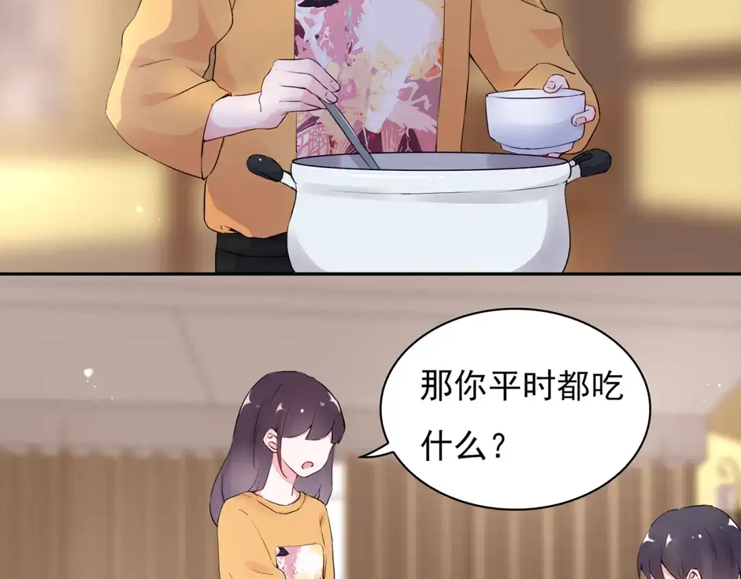 猎妻物语 第18话 要做我的保姆吗? 第34页