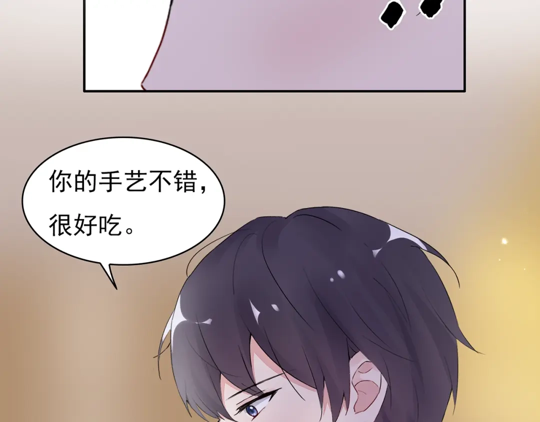 猎妻物语 第18话 要做我的保姆吗? 第39页