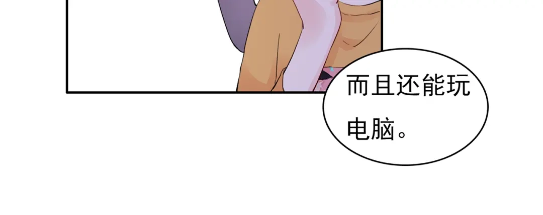 猎妻物语 第18话 要做我的保姆吗? 第54页