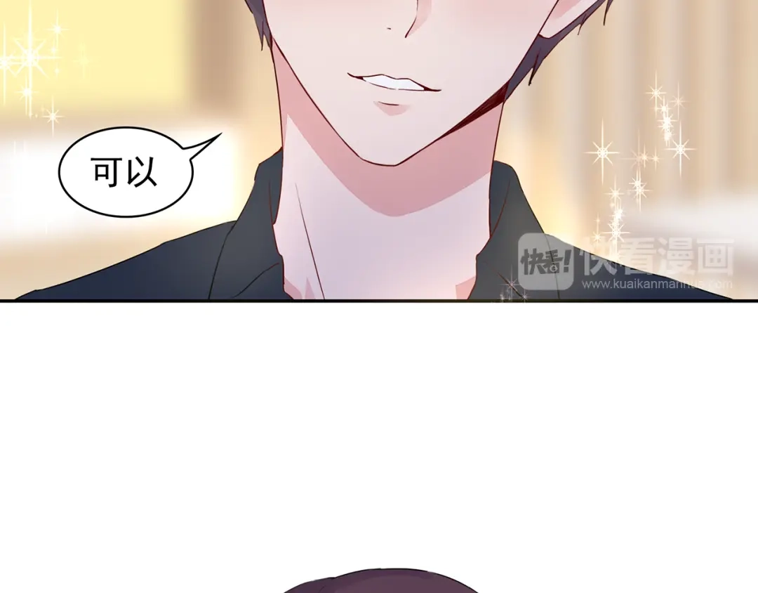 猎妻物语 第18话 要做我的保姆吗? 第57页
