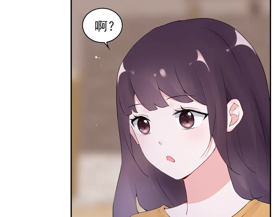 猎妻物语 第18话 要做我的保姆吗? 第45页