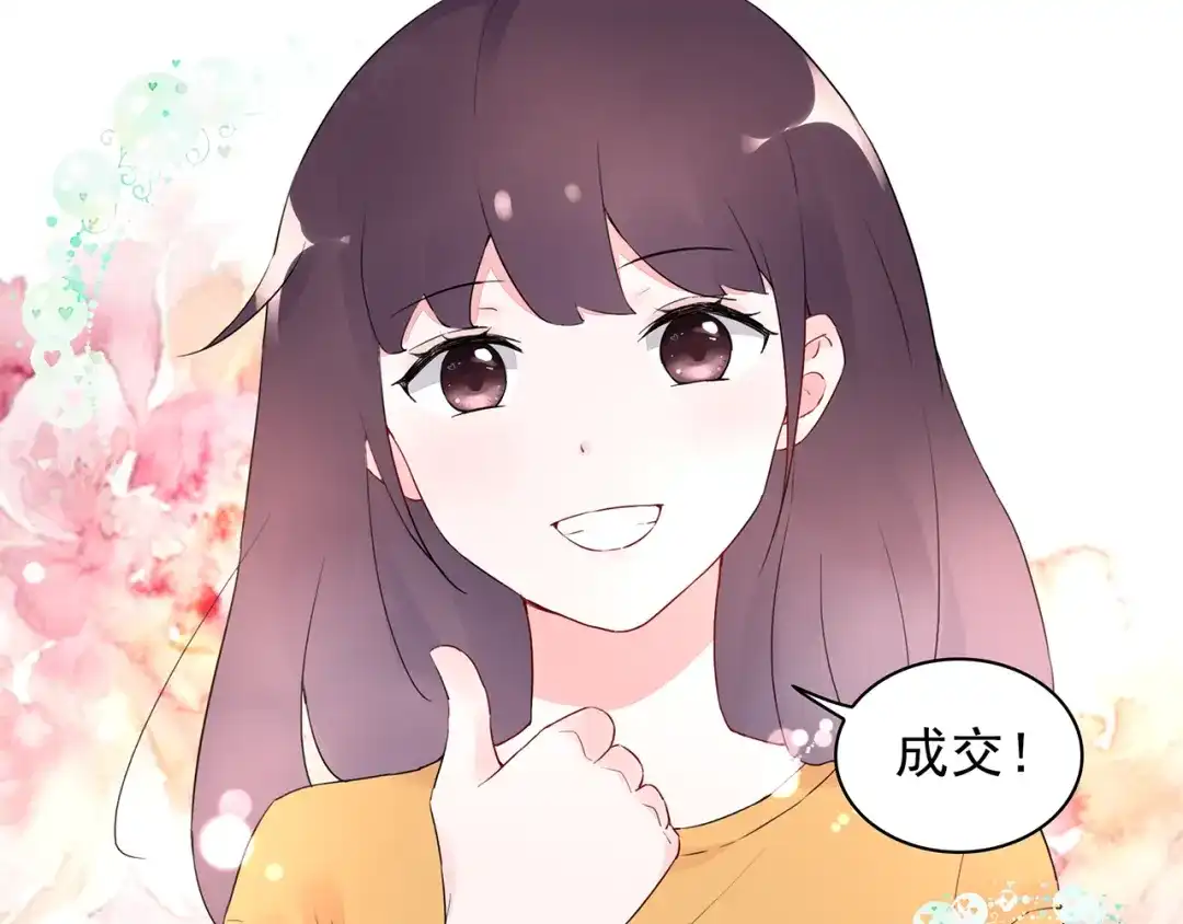 猎妻物语 第18话 要做我的保姆吗? 第58页